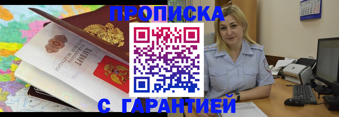 временная регистрация адрес в Беломорске