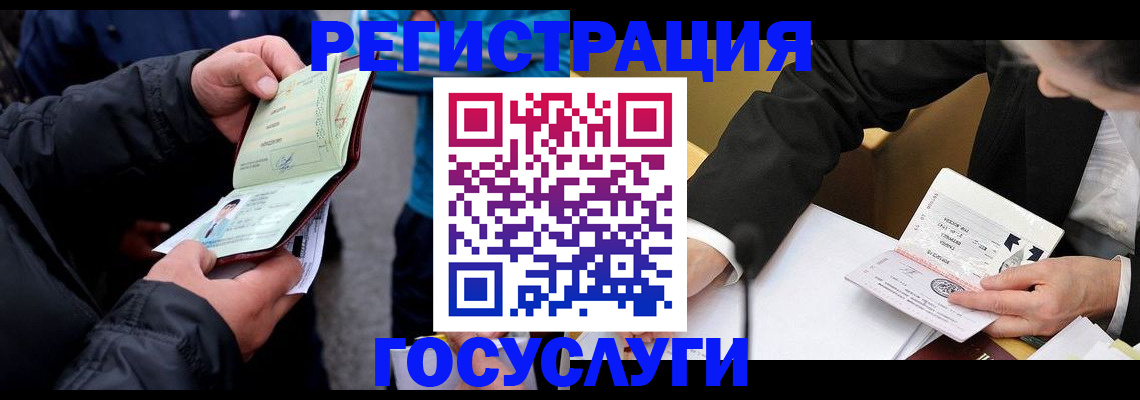 регистрация для дет. сада в Беломорске