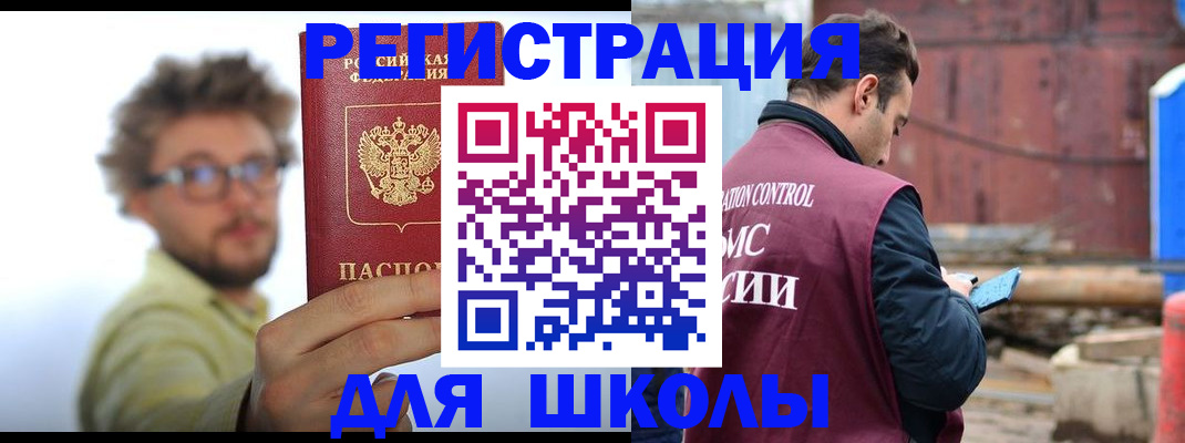 прописка штамп в Беломорске