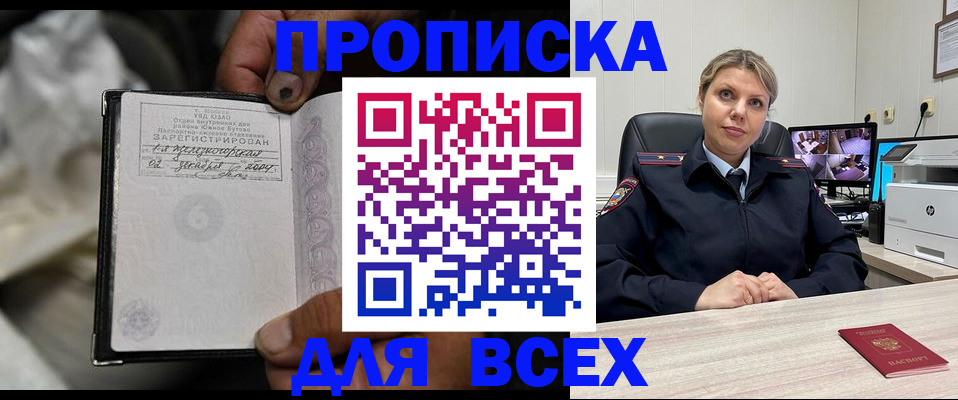 где прописаться в Беломорске