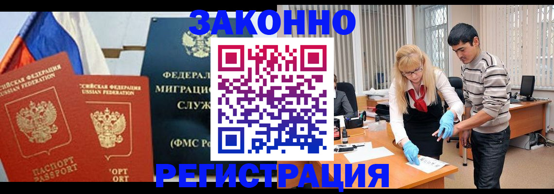 прописка паспорт в Беломорске